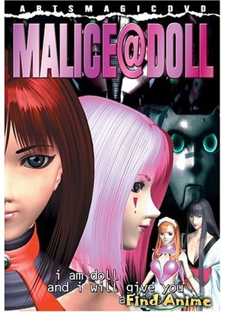 аниме Малис - Кукла Злоба (Malice Doll: Malice&#64;Doll) 02.06.12