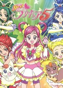 Hirogaru Sky! Precure Серия 30 - Смотреть Hirogaru Sky! Precure E30 Онлайн