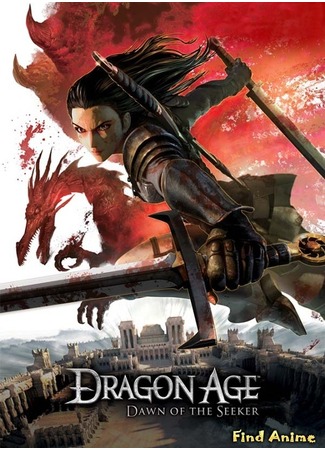 аниме Dragon Age: Dawn of the Seeker (Век Дракона: Рождение Искательницы: Dragon Age: Blood Mage no Seisen) 03.07.12