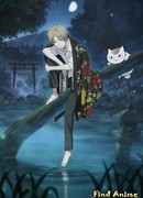 Тетрадь дружбы Нацумэ (Natsume's Book of Friends: Natsume Yuujinchou)