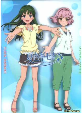аниме A Summer-Colored Miracle (Чудо цвета лета: Natsu iro Kiseki) 04.09.12