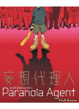 аниме Агент паранойи (Paranoia Agent: Mousou Dairinin) 01.10.12