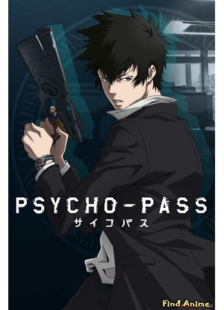 аниме Psycho-Pass (Психопаспорт) 28.10.12