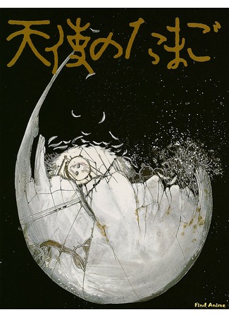 аниме Яйцо ангела (Angel&#39;s Egg: Tenshi no Tamago) 01.11.12