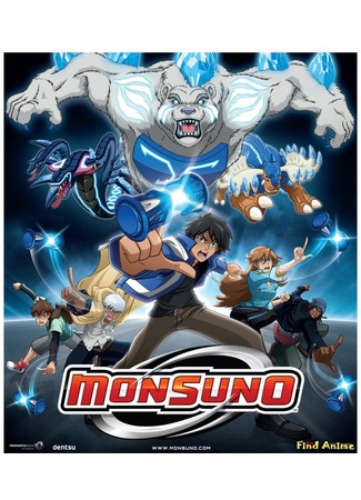 аниме Монсуно (Monsuno: World Master: Juusen Battle Monsuno) 05.11.12