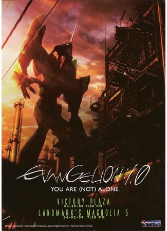 аниме Евангелион 1.0: Ты (не) один (фильм первый) (Evangelion 1.0: You Are (Not) Alone: Evangelion Shin Gekijouban: Jo) 04.02.13