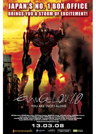 аниме Евангелион 1.0: Ты (не) один (фильм первый) (Evangelion 1.0: You Are (Not) Alone: Evangelion Shin Gekijouban: Jo) 04.02.13