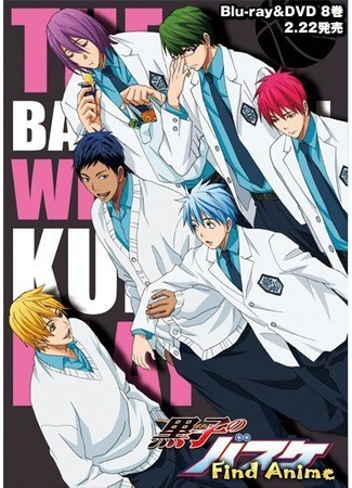 аниме Баскетбол Куроко OVA (Kuroko no Basket: Tip Off: Kuroko no Basuke: Baka ja Katenai no yo!) 01.03.13