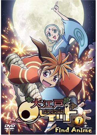 аниме Oh! Edo Rocket (Салюты Эдо: Ooedo Rocket) 24.03.13