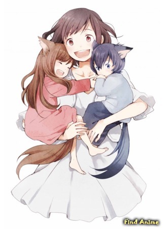 аниме The Wolf Children Ame and Yuki (Волчьи дети Амэ и Юки: Ookami Kodomo no Ame to Yuki) 05.06.13