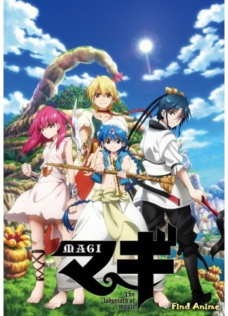 аниме Magi: The Kingdom of Magic (Маги: Королевство Магии [ТВ-2]) 06.07.13