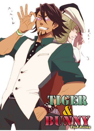 аниме Тигр и Кролик (Tiger &amp; Bunny) 03.08.13