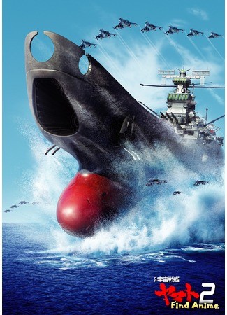 аниме Space Battleship Yamato 2 (Космический линкор Ямато [ТВ-2]: Uchuu Senkan Yamato 2) 15.09.13