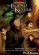 Аватар: Легенда о Корре (Книга 2: Духи) (The Legend of Korra. Book 2: Spirits: Avatar: The Last Airbender (Book Two: Spirits))