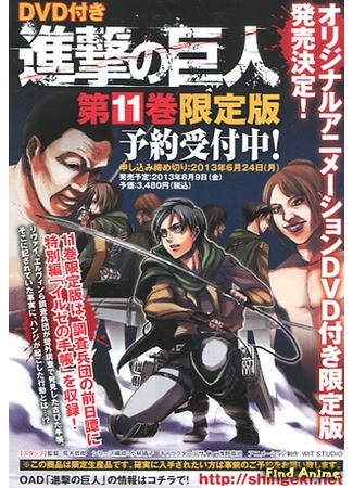 аниме Attack on Titan: Ilse&#39;s Journal (Атака Титанов OVA: Дневник Ильзе: Shingeki no Kyojin: Ilse no Techou) 07.10.13
