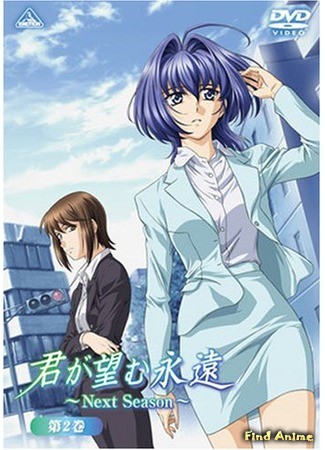 аниме Rumbling Hearts: Next Season (Беспокойные сердца OVA: Kimi ga Nozomu Eien: Next Season) 28.10.13