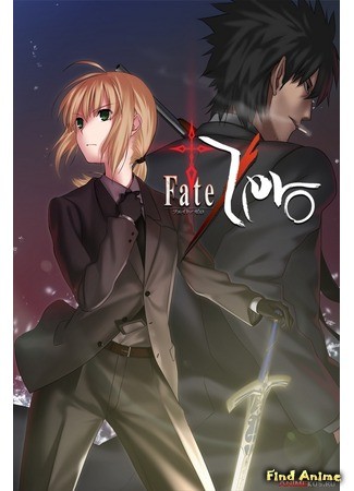 аниме Судьба: Начало [ТВ-1] (Fate/Zero) 21.12.13