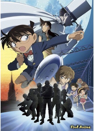 аниме Detective Conan: Movie 14 (Детектив Конан (фильм 14): Потерянный в небе корабль: Meitantei Conan: Tenkuu no Lost Ship) 08.02.14