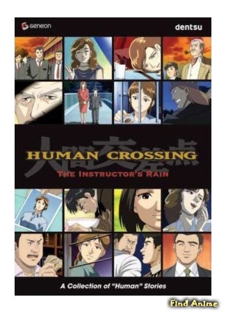 аниме Точки соприкосновения (Ningen Kousaten - Human Crossing Point: Human Scramble) 28.02.14