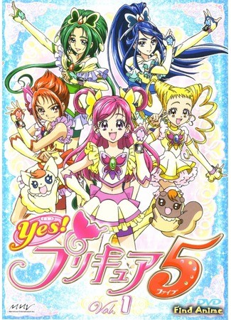 аниме Да! Хорошенькое лекарство 5! (Yes! Pretty Cure 5: Yes! Pretty Cure 5!) 28.02.14