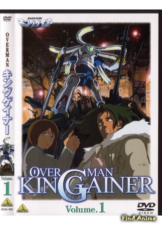 аниме Overman King Gainer (Король Гэйнер) 13.03.14