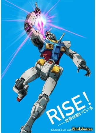 аниме Мобильный воин ГАНДАМ: Происхождение (Mobile Suit Gundam: The Origin: Kidou Senshi Gundam: The Origin) 20.03.14