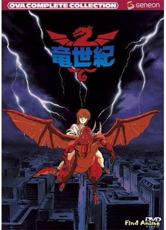аниме Век дракона (Dragon Century: Ryuu Seiki) 22.03.14