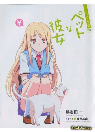 аниме The Pet Girl of Sakurasou (Кошечка из Сакурасо: Sakurasou no Pet na Kanojo) 23.03.14