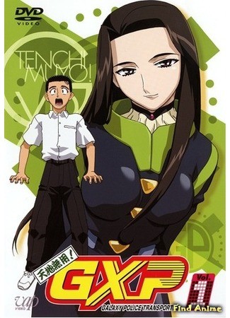 аниме Tenchi Muyo! GXP (Тэнчи - лишний! [ТВ-3]: 天地無用! GXP) 24.03.14
