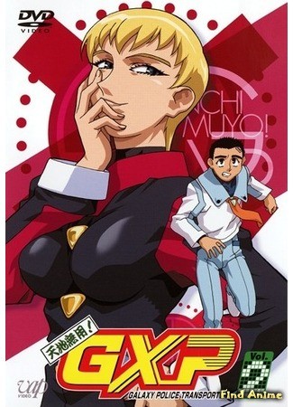 аниме Tenchi Muyo! GXP (Тэнчи - лишний! [ТВ-3]: 天地無用! GXP) 24.03.14