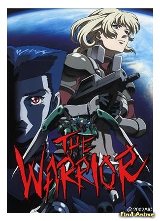 аниме Blue Gender: The Warrior (Синяя порода: Воин) 24.03.14