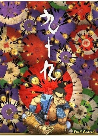 аниме Недолговечный мир (Short Peace: Buki yo Saraba / Gambo / Tsukumo / Hi no Youjin) 24.03.14