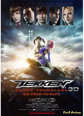 аниме Теккен: Кровная месть (Tekken: Blood Vengeance) 24.03.14