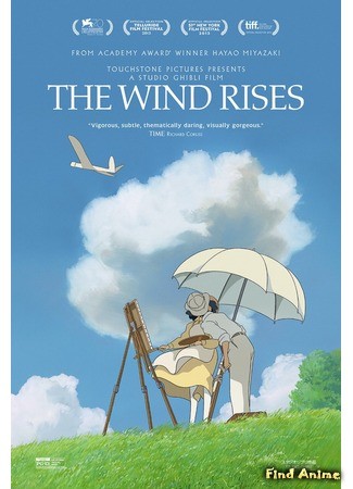 аниме Ветер крепчает (The Wind Is Rising: Kaze Tachinu) 31.03.14