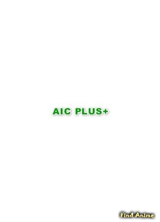 Студия AIC PLUS+ 03.04.14