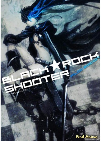аниме Стрелок с Черной скалы (Black Rock Shooter) 04.04.14