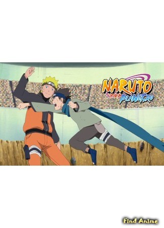аниме Naruto OVA 8: The Fiery Chuunin exam! Naruto vs. Konohamaru!! (Пылающий Экзамен на Чуунина! Наруто против Конохамару!: Honoo no Chuunin Shiken! Naruto vs Konohamaru!) 05.04.14