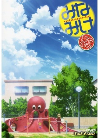 аниме Сёстры Минами OVA-3 (Minami-ke Natsuyasumi: みなみけ 夏やすみ) 24.04.14