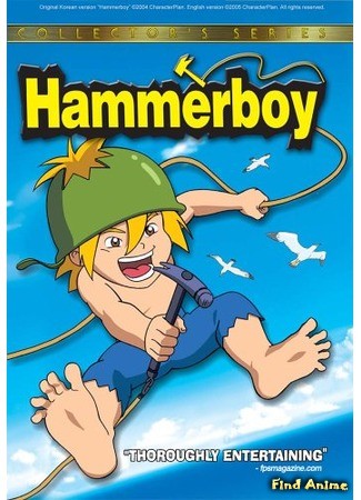 аниме Хаммербой (Hammerboy: Mangchi) 03.05.14