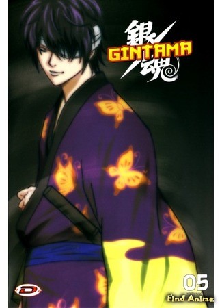 аниме Гинтама [ТВ-1] (Gintama [TV-1]: Yorinuki Gintama-san) 11.05.14