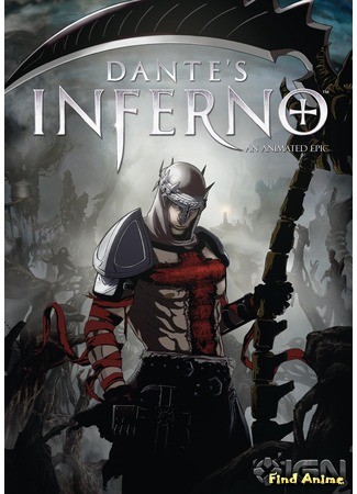 аниме Ад Данте: Анимированный эпос (Pieklo Dantego: Dante&#39;s Inferno: An Animated Epic) 15.05.14