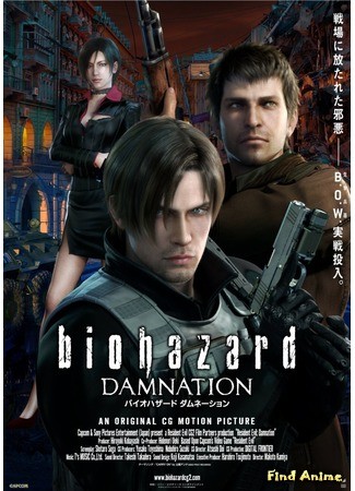 аниме Обитель зла: Проклятие (Biohazard: Damnation: Resident Evil: Damnation) 17.05.14