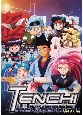 аниме Tenchi Muyo! (Тэнчи - лишний! [ТВ-1]: Tenchi Muyo! Tenchi Universe) 23.05.14