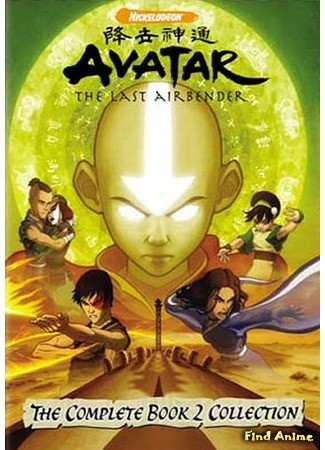 аниме Avatar: The Last Airbender (2 season) (Аватар: Легенда об Аанге (Книга 2: Земля): Avatar: The Last Airbender (Book Two: Earth)) 29.05.14