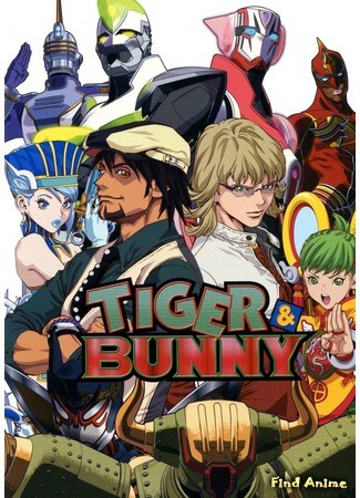 аниме Тигр и кролик: Начало (Tiger &amp; Bunny Movie 1: The Beginning: Gekijouban Tiger &amp; Bunny: The Beginning) 08.06.14