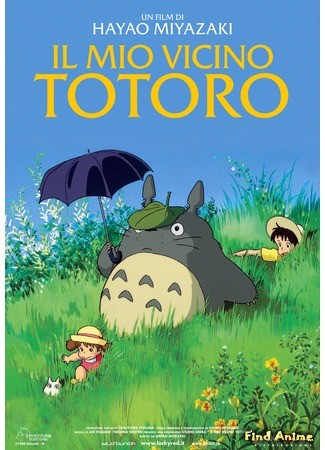 аниме My Neighbor Totoro (Мой сосед Тоторо: Tonari No Totoro) 08.06.14