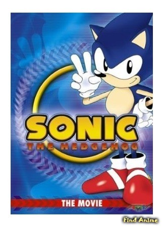 аниме Sonic the Hedgehog: The Movie (Ёж Соник: Фильм) 10.06.14