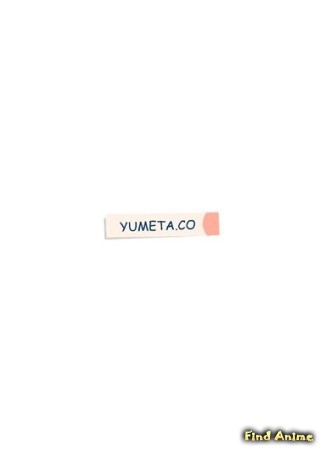 Студия Yumeta Company 14.06.14