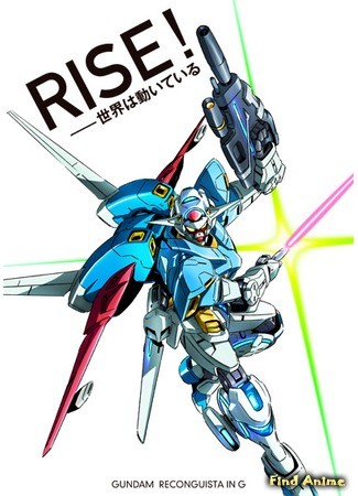 аниме Gundam Reconguista in G (Гандам: Возвращение на G: Gundam G no Reconguista) 25.06.14