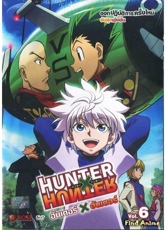 аниме Охотник х Охотник (2011) (Hunter x Hunter (2011)) 01.07.14